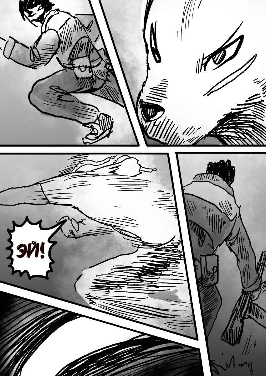 Chapter 11 - Page 25