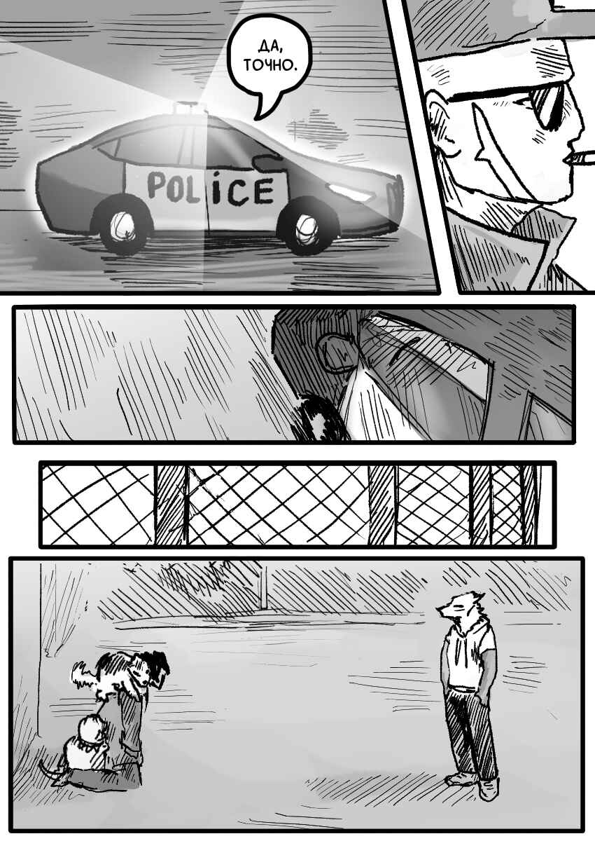 Chapter 11 - Page 7