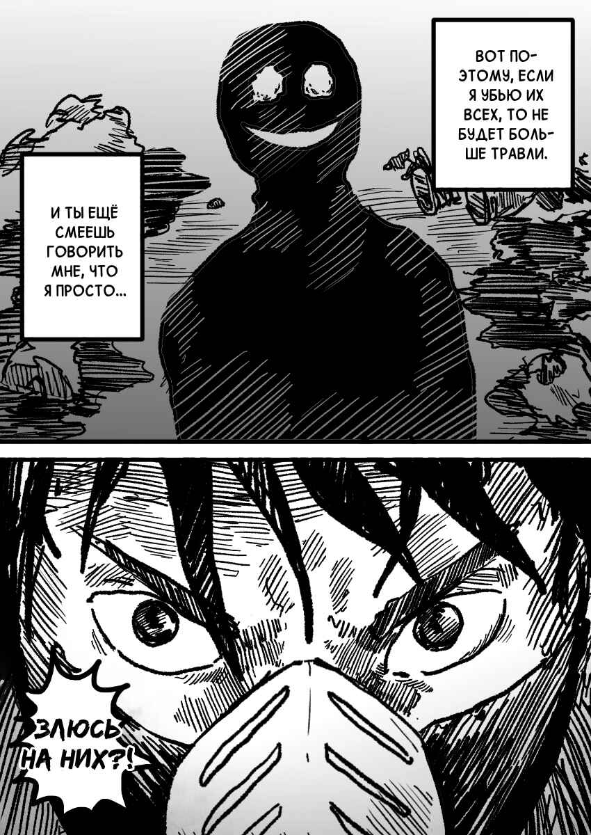 Chapter 11 - Page 9