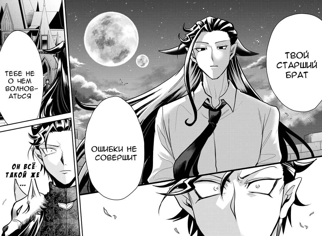 Chapter 305 - Page 12