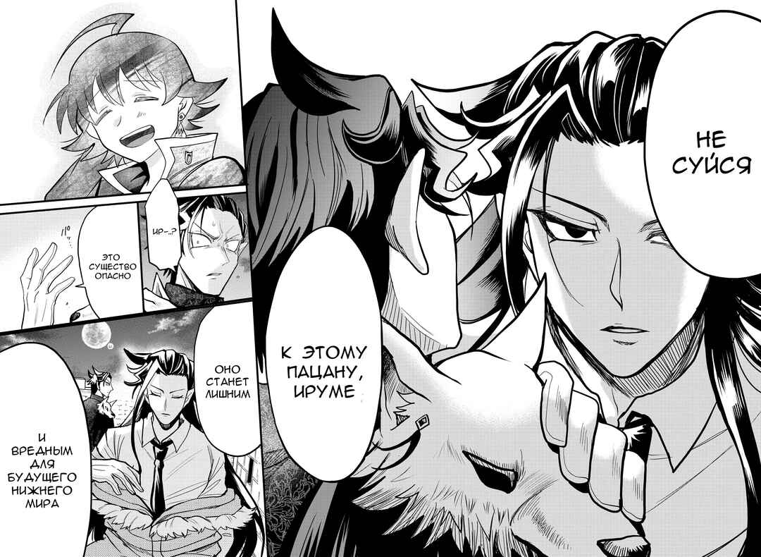 Chapter 305 - Page 15