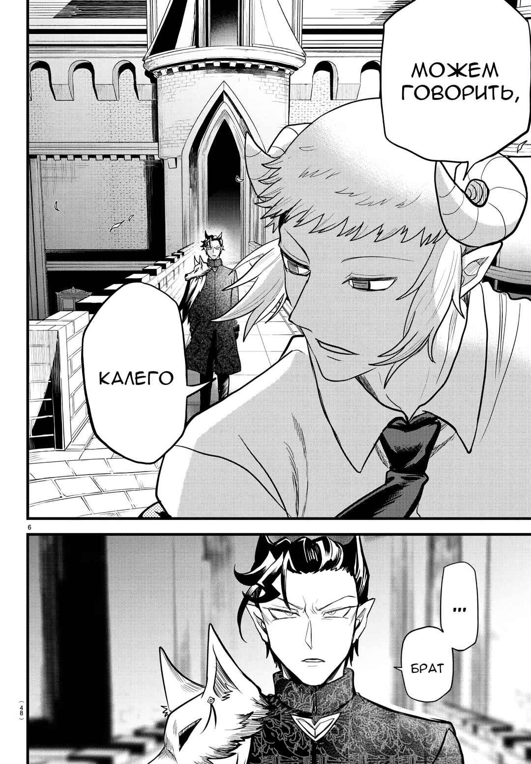 Chapter 305 - Page 6