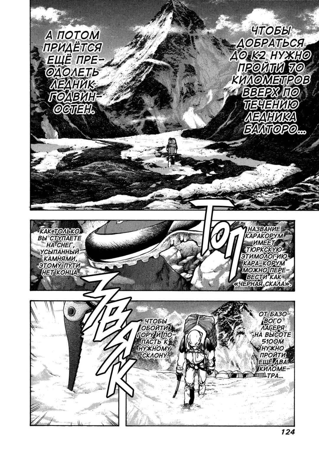 Chapter 38 - Page 4