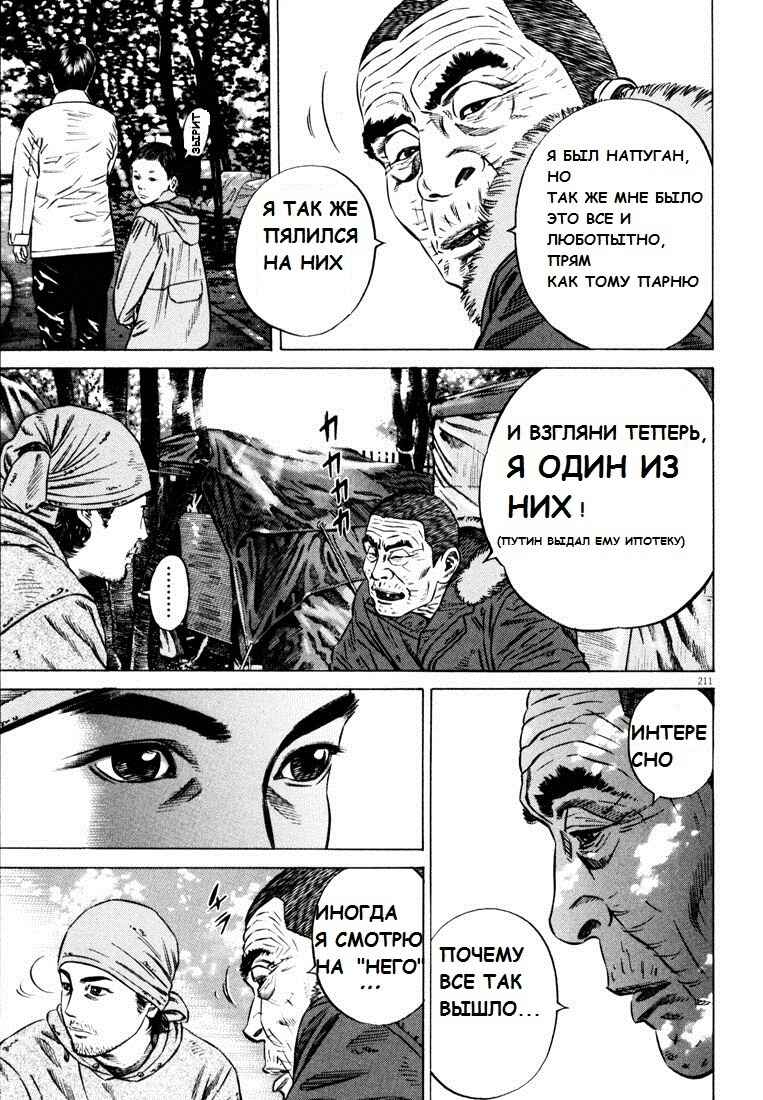 Chapter 47 - Page 10