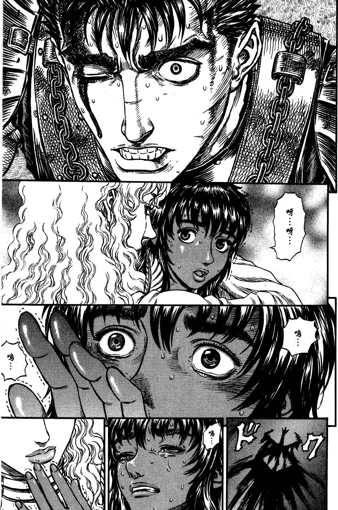 Chapter 180 - Page 17
