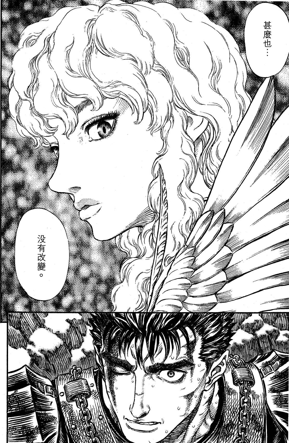 Chapter 180 - Page 22