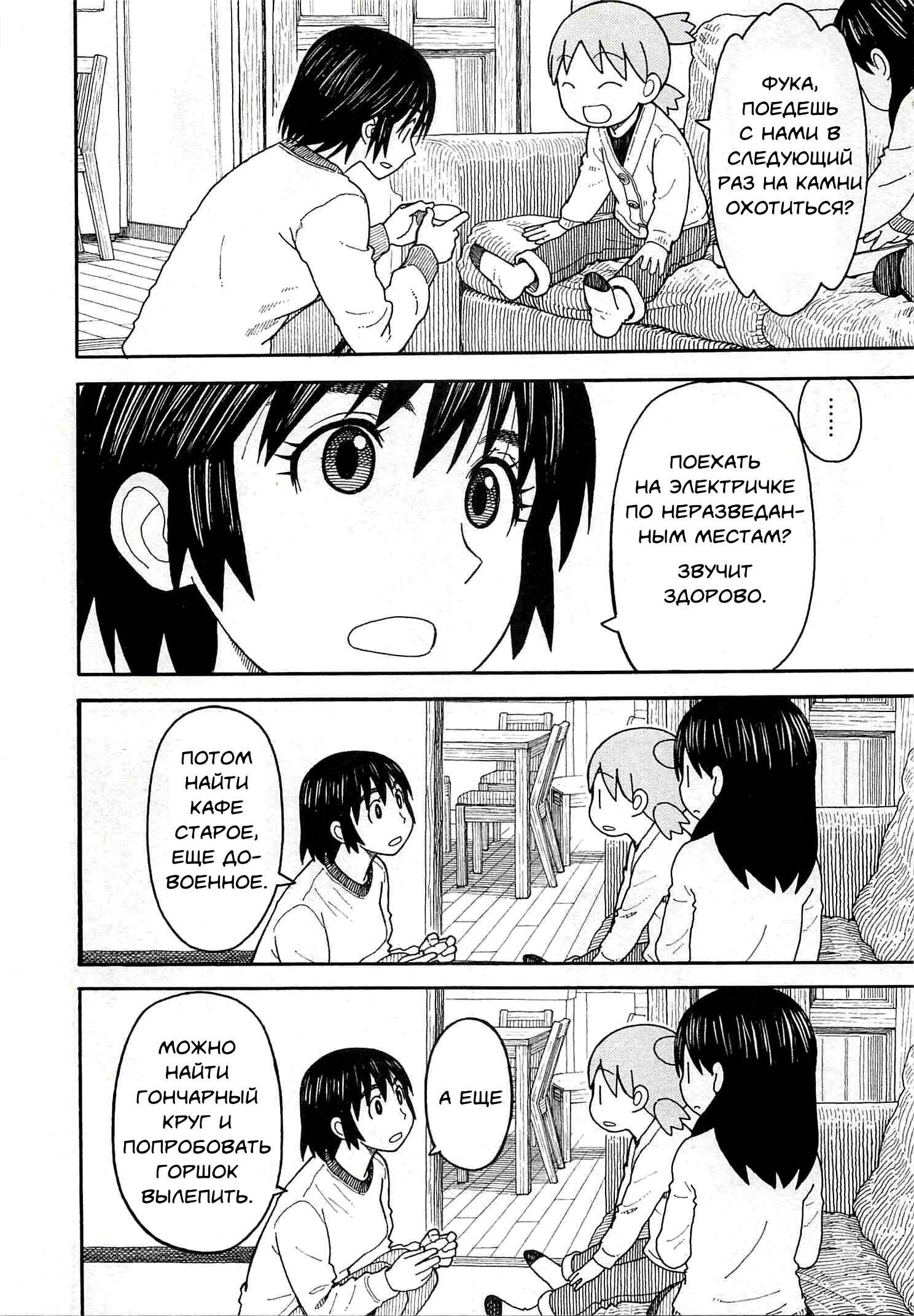 Chapter 101 - Page 6