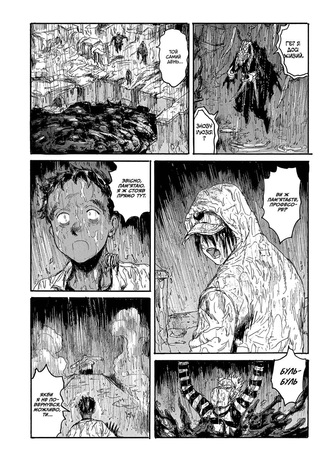 Chapter 141 - Page 13