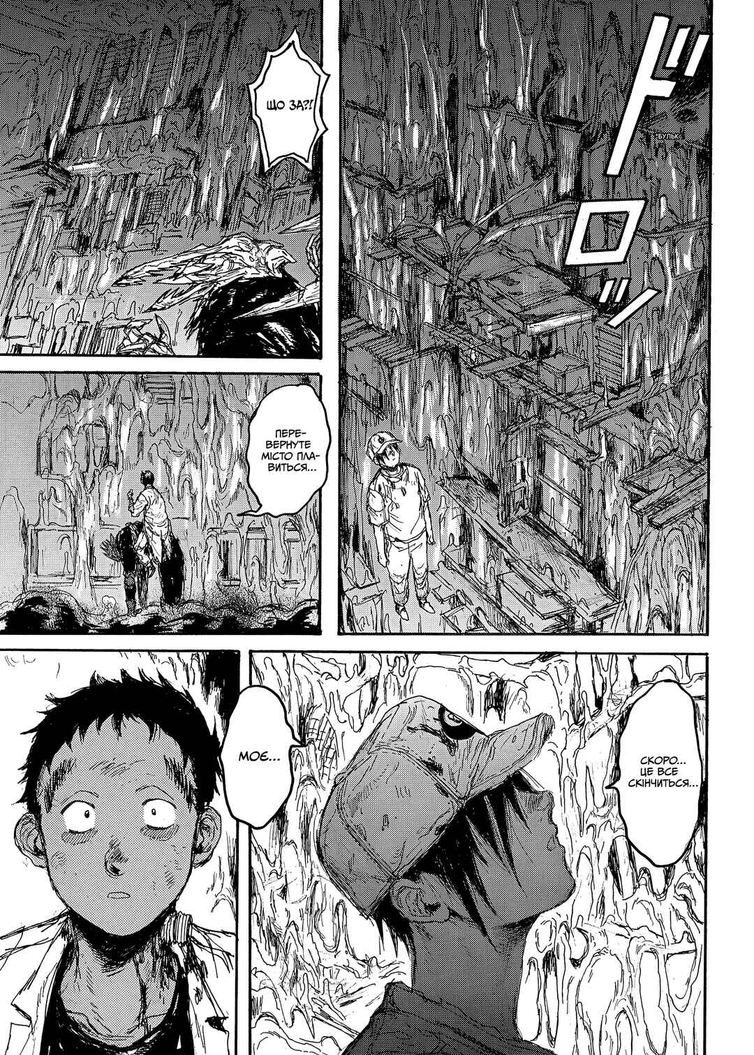 Chapter 141 - Page 4