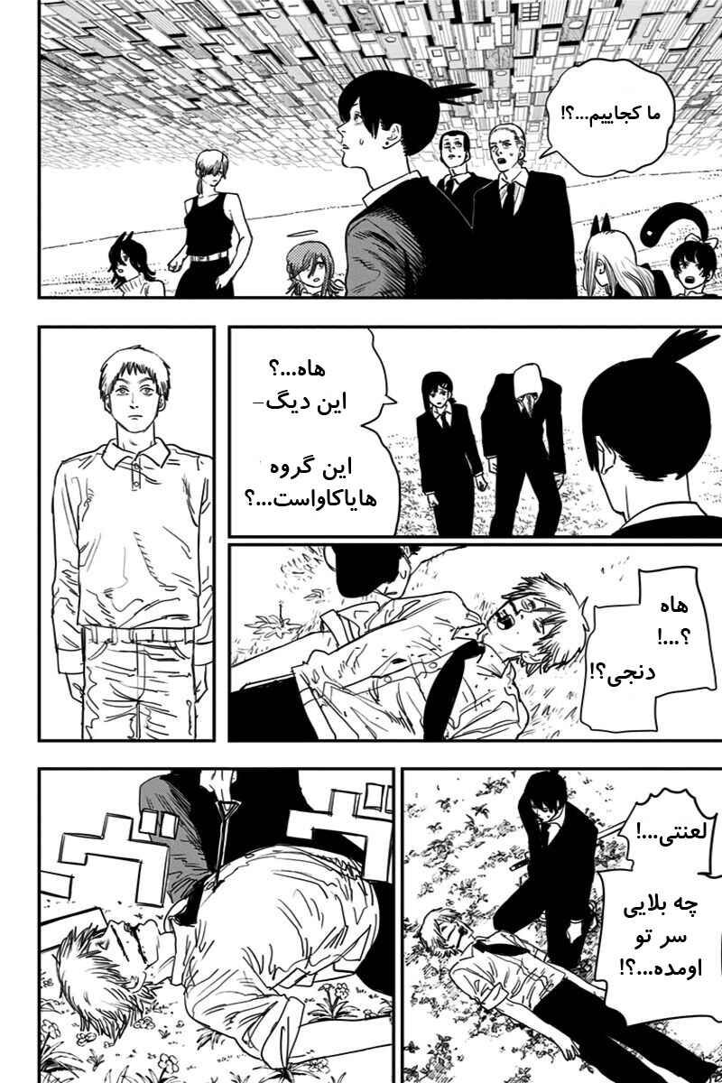 Chapter 64 - Page 3
