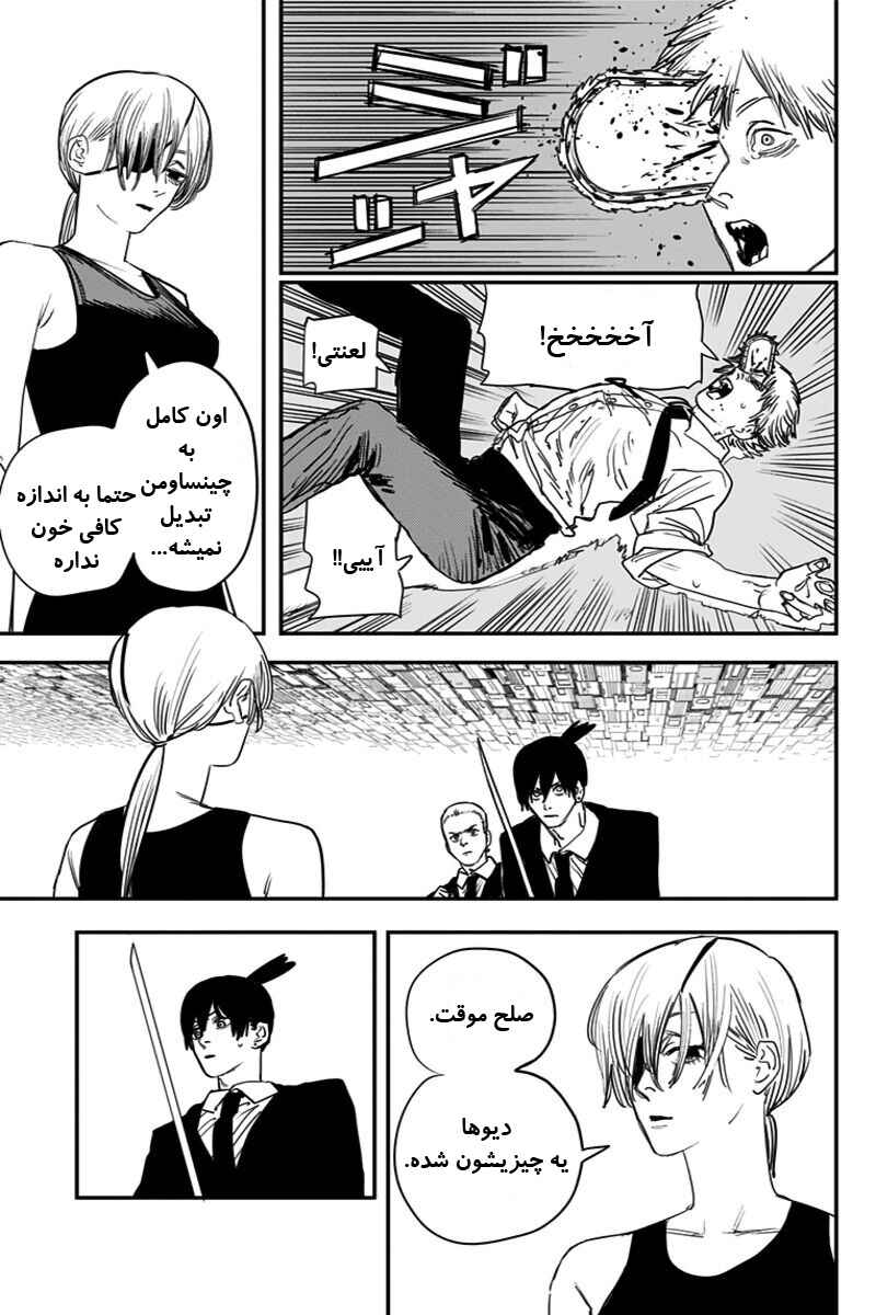 Chapter 64 - Page 4