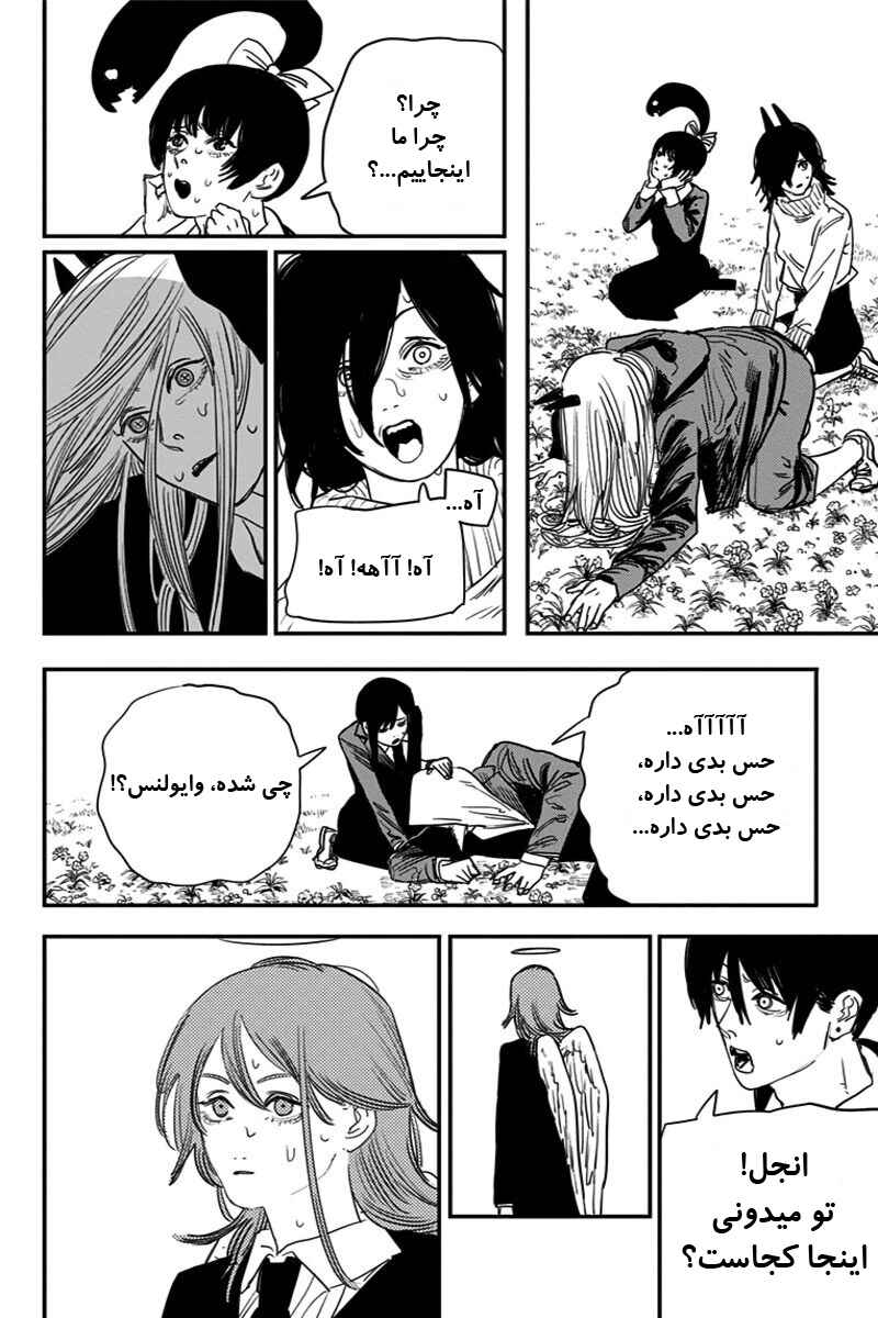 Chapter 64 - Page 5