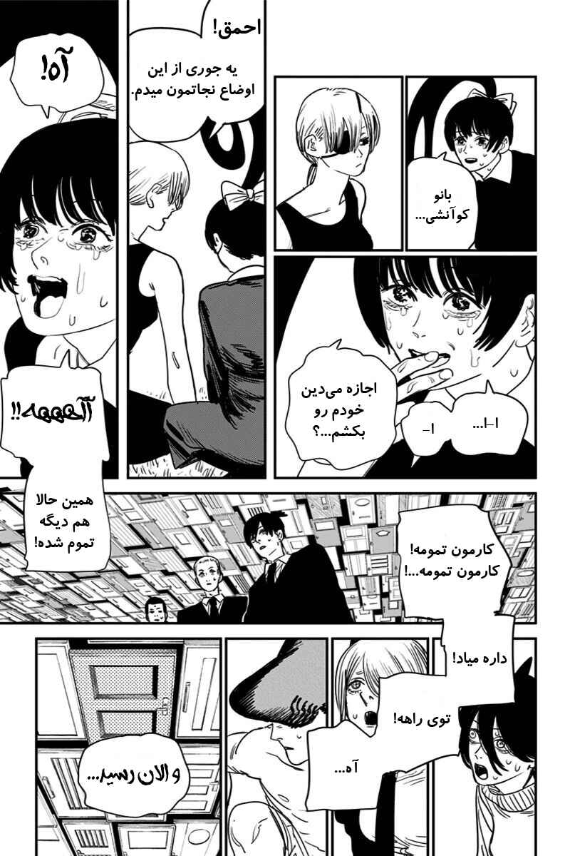 Chapter 64 - Page 8