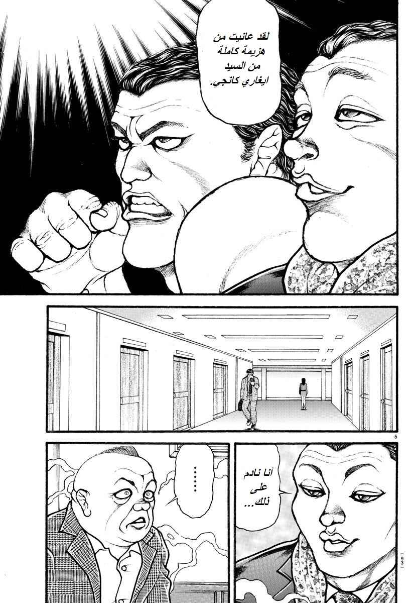 Chapter 26 - Page 5