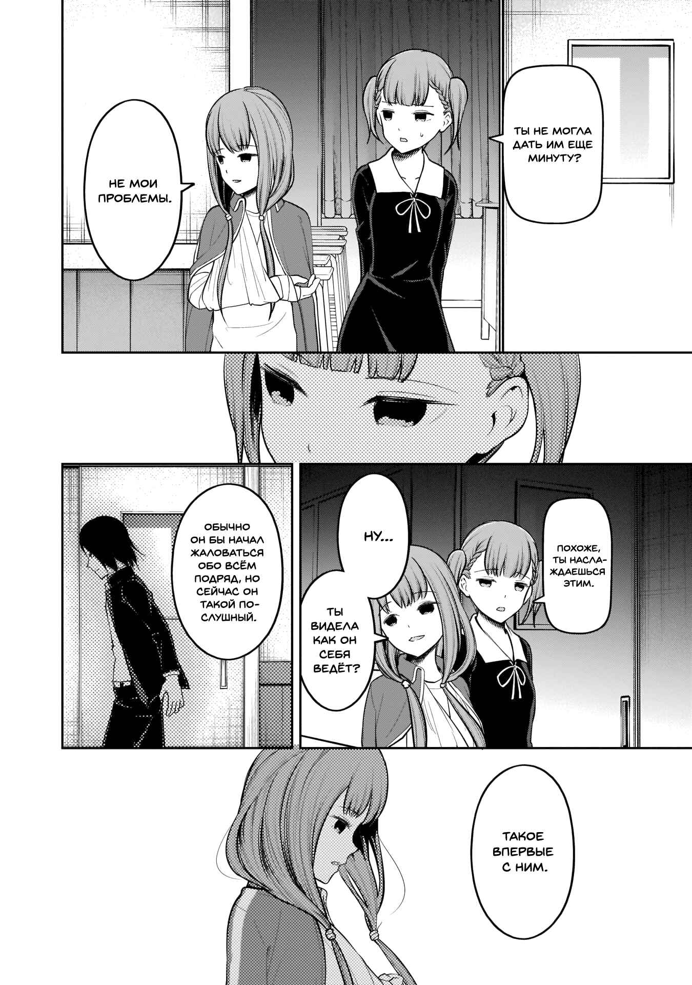Chapter 156 - Page 14