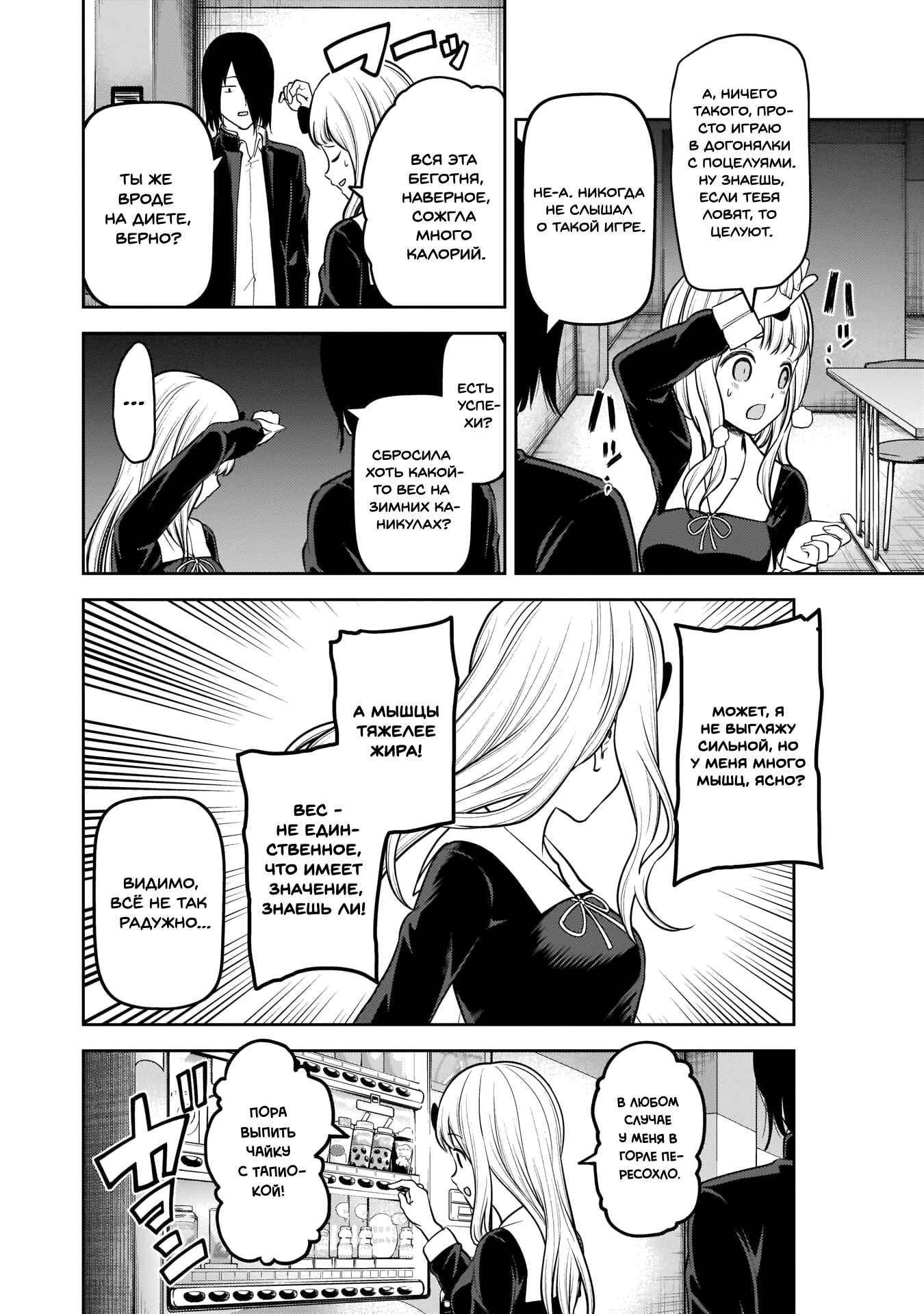 Chapter 156 - Page 16
