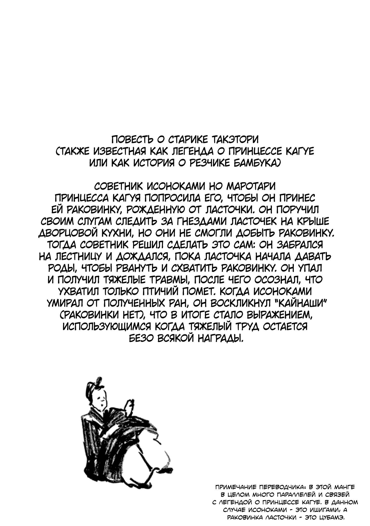 Chapter 156 - Page 19