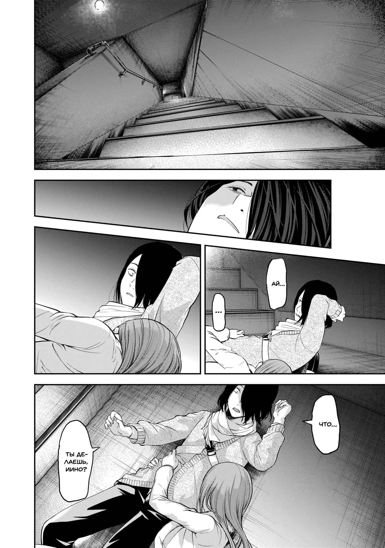 Chapter 156 - Page 8