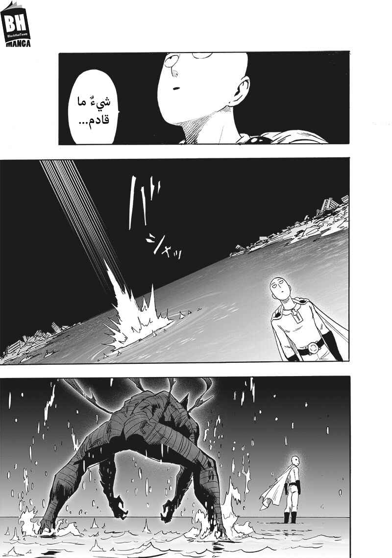Chapter 164 - Page 43