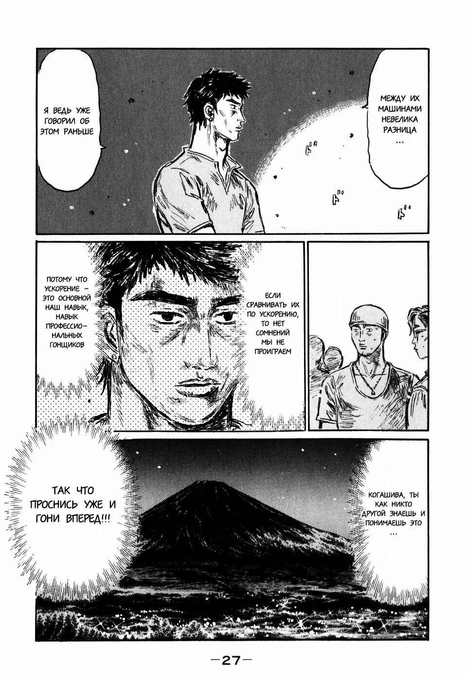 Chapter 504 - Page 9