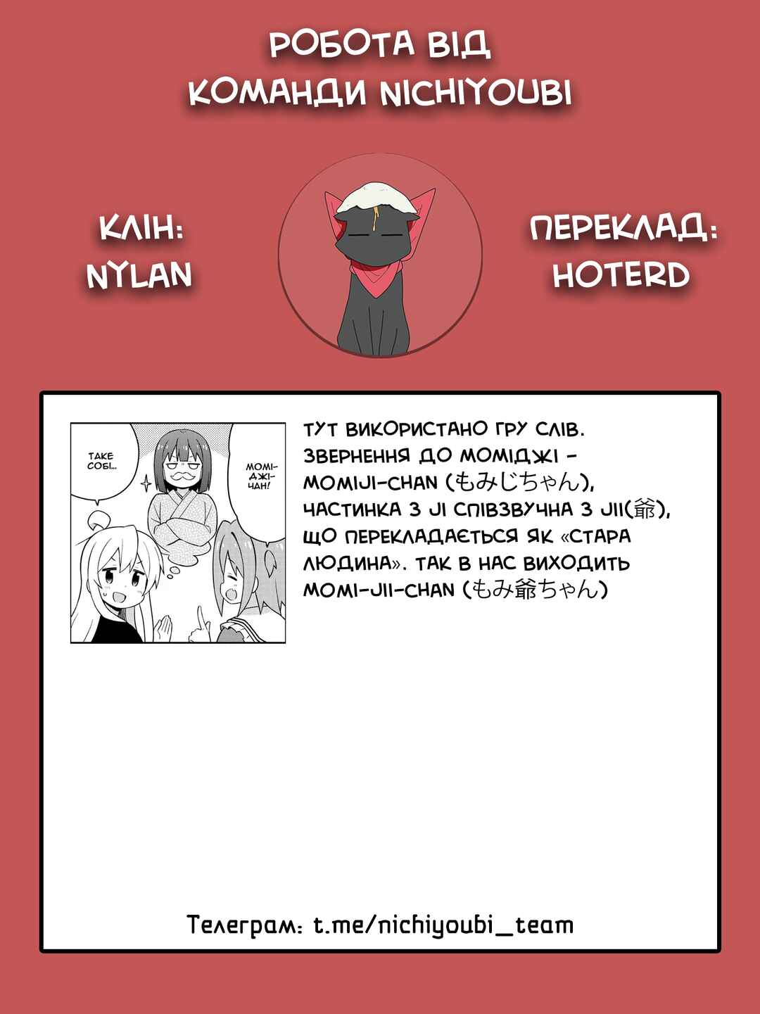 Chapter 47.5 - Page 5