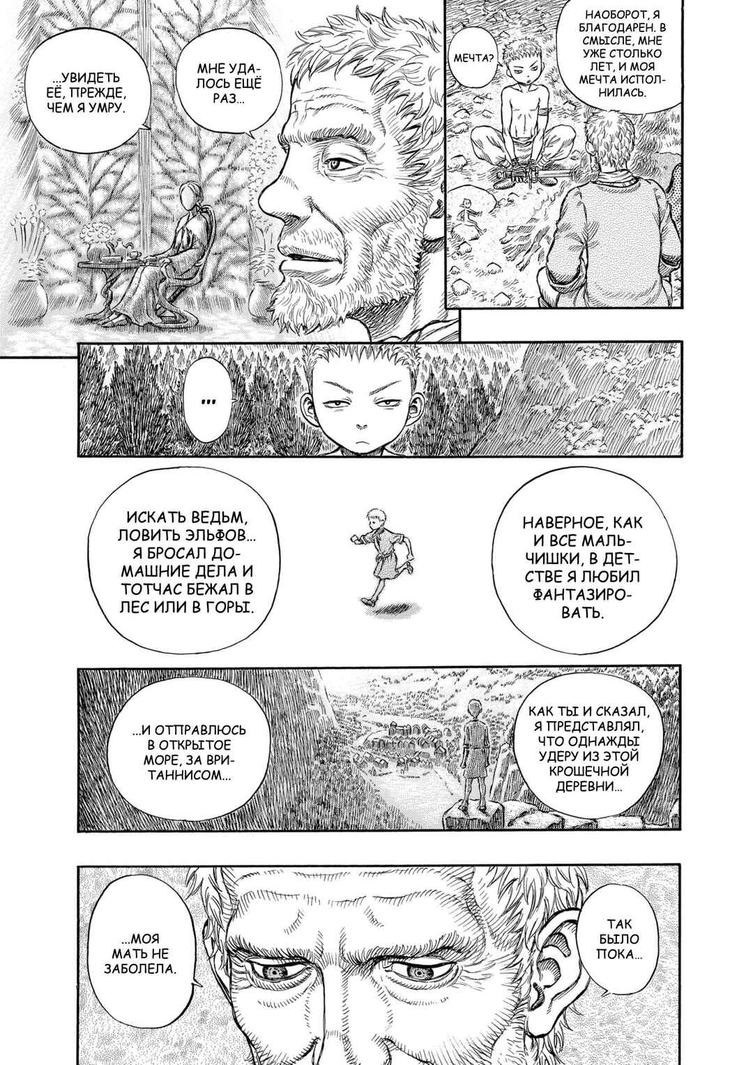 Chapter 205 - Page 12