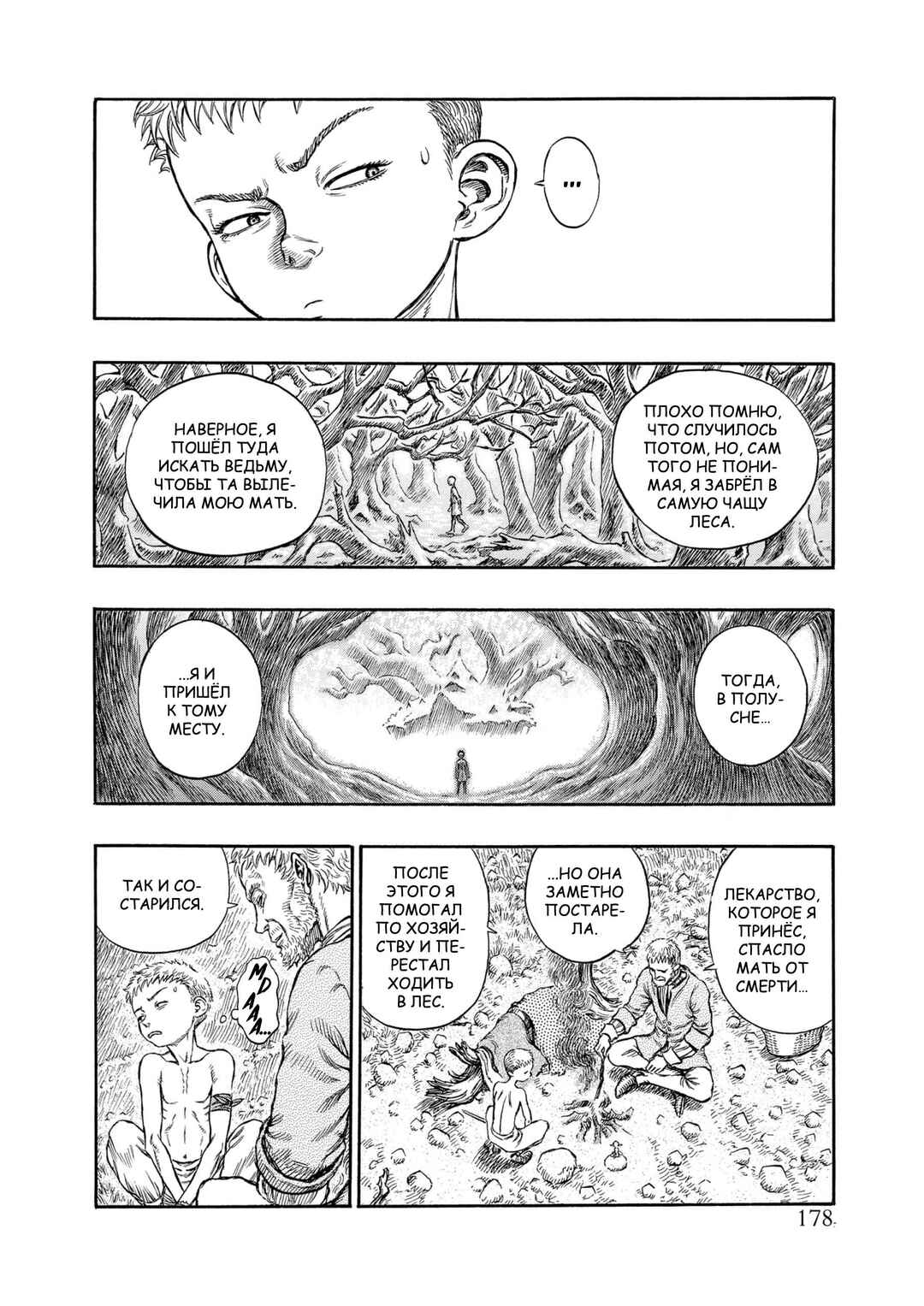 Chapter 205 - Page 13