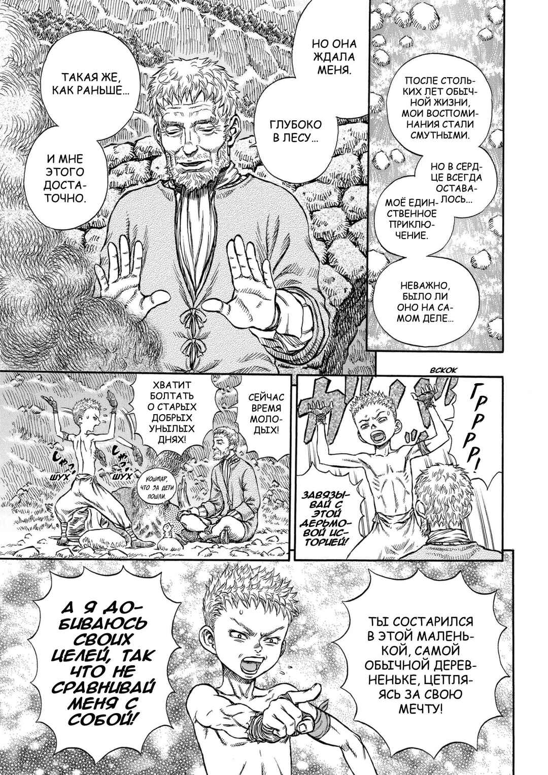 Chapter 205 - Page 14