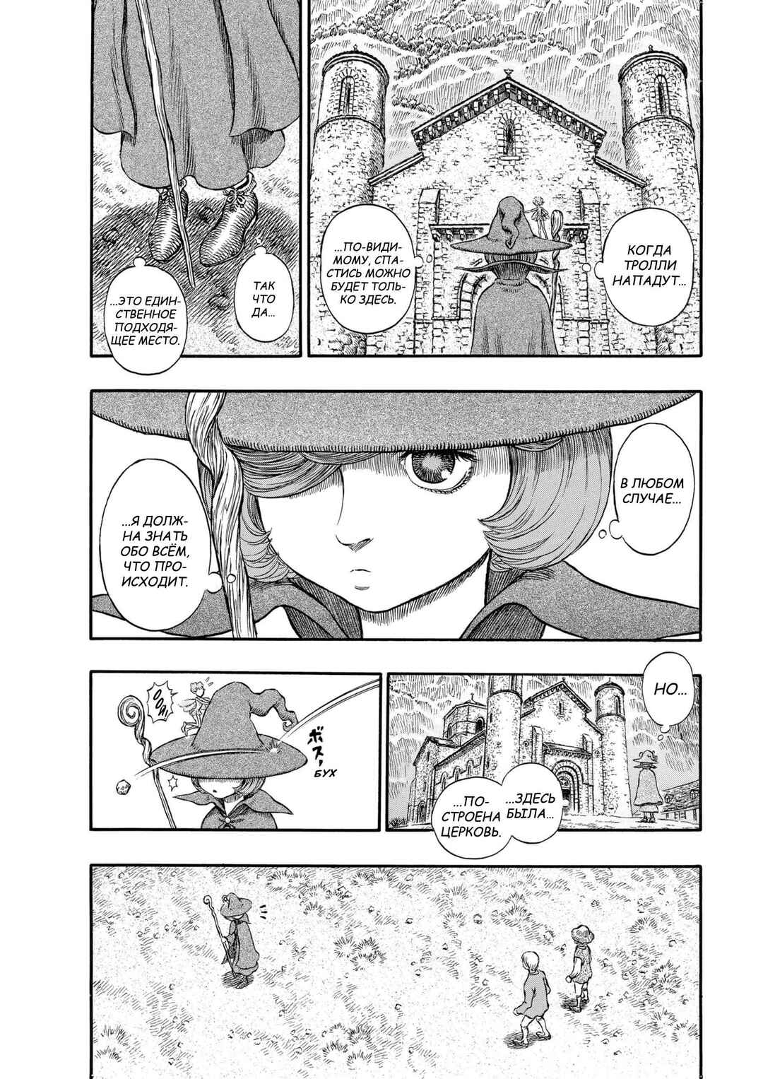 Chapter 205 - Page 17