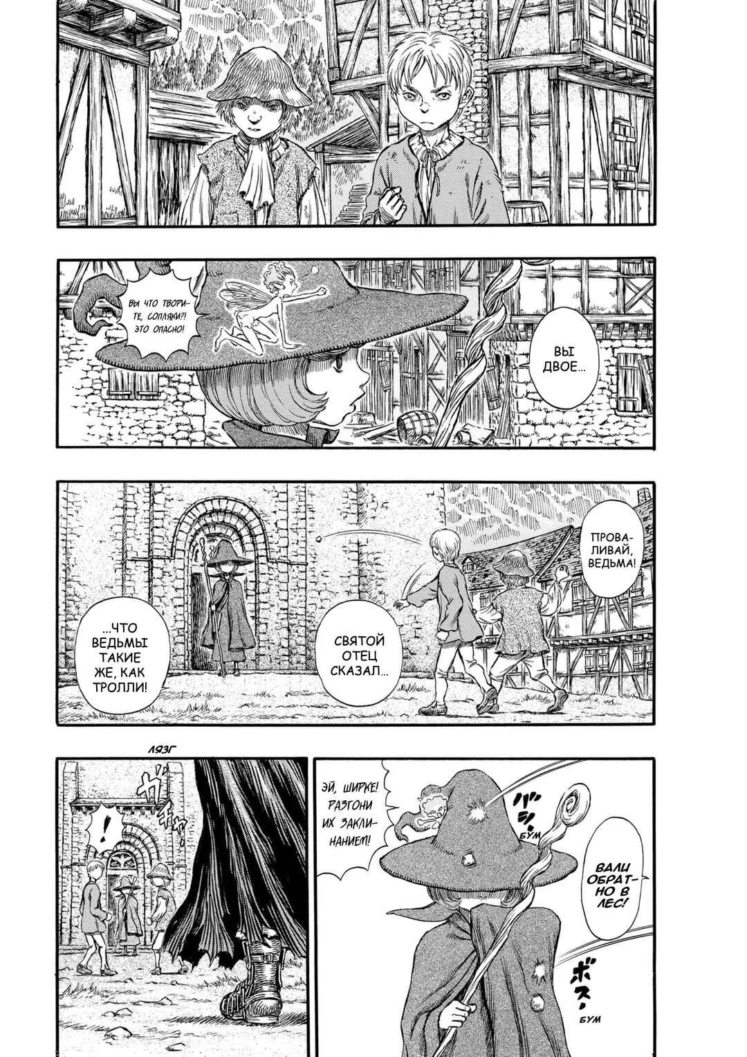 Chapter 205 - Page 18