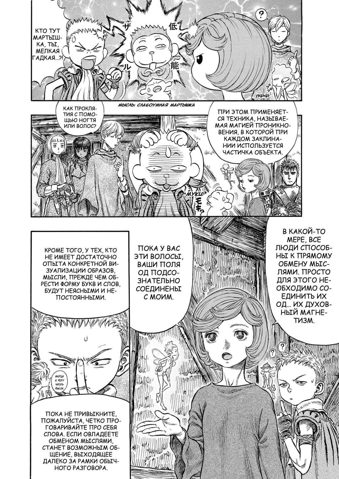 Chapter 205 - Page 3