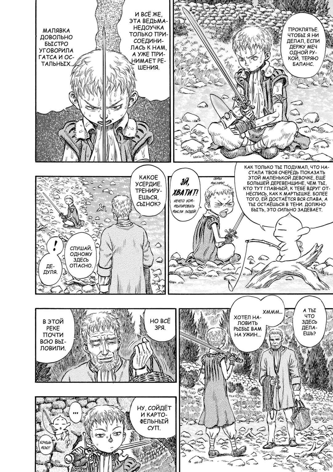 Chapter 205 - Page 7
