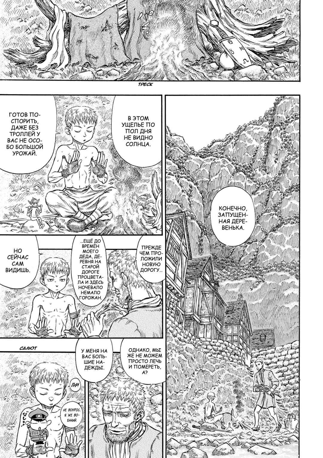 Chapter 205 - Page 8