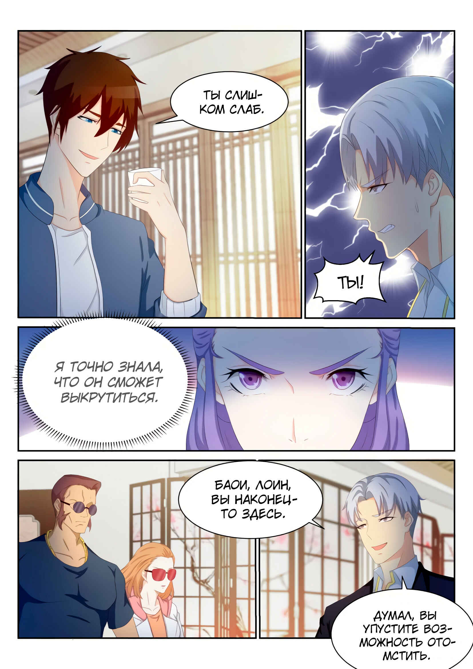 Chapter 192 - Page 10