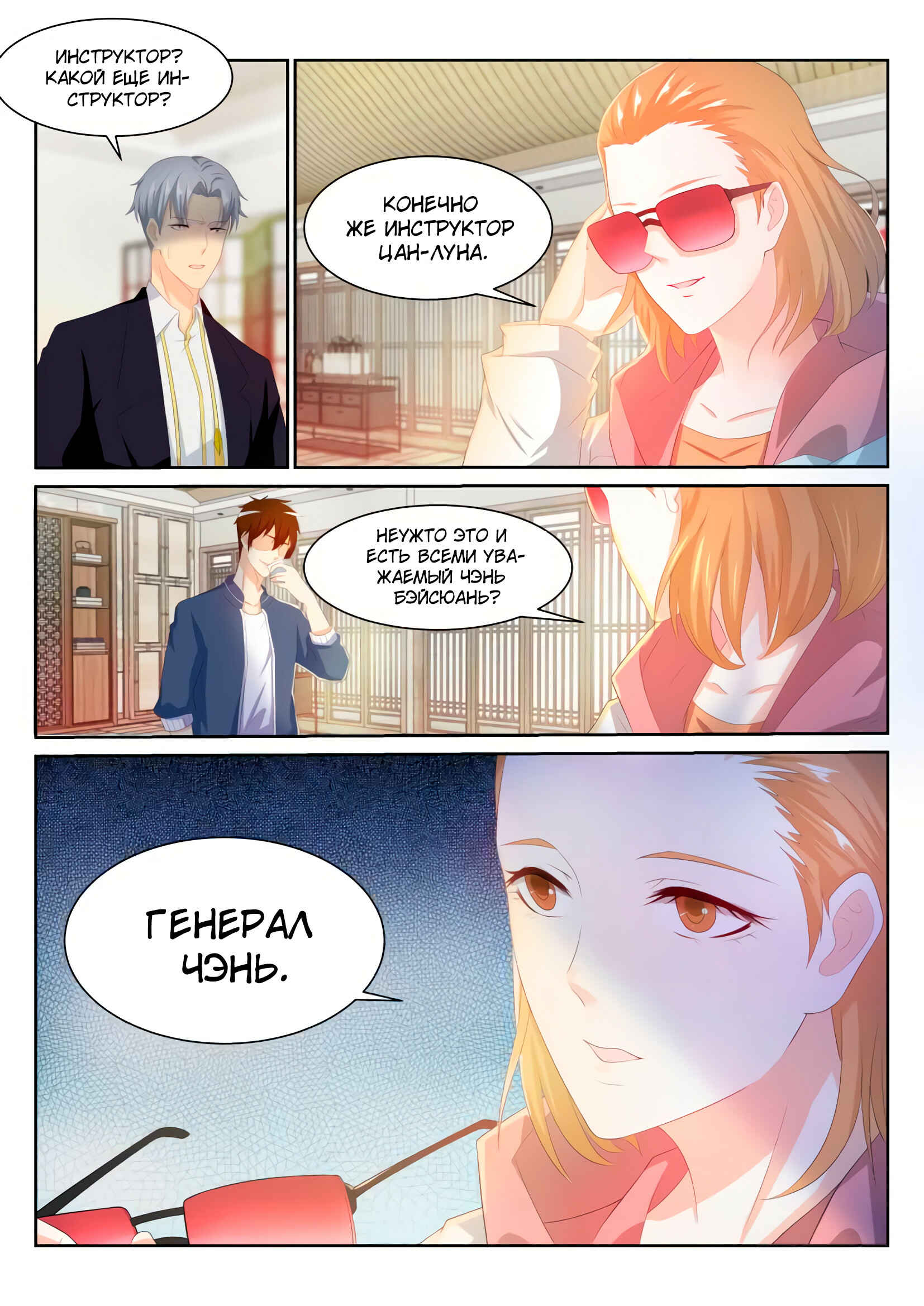 Chapter 192 - Page 12