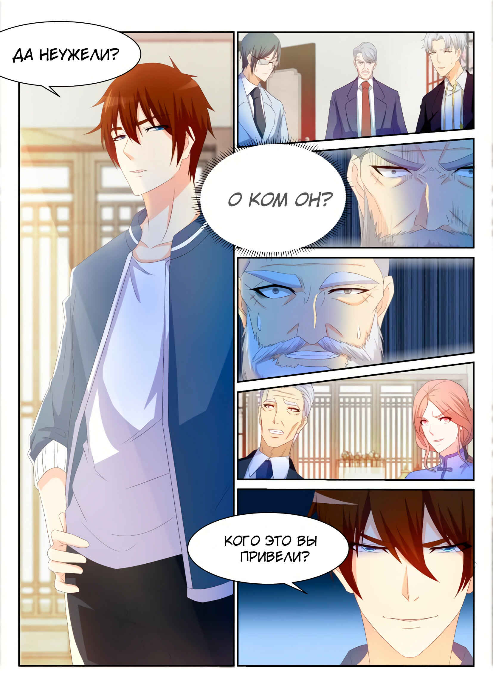 Chapter 192 - Page 8