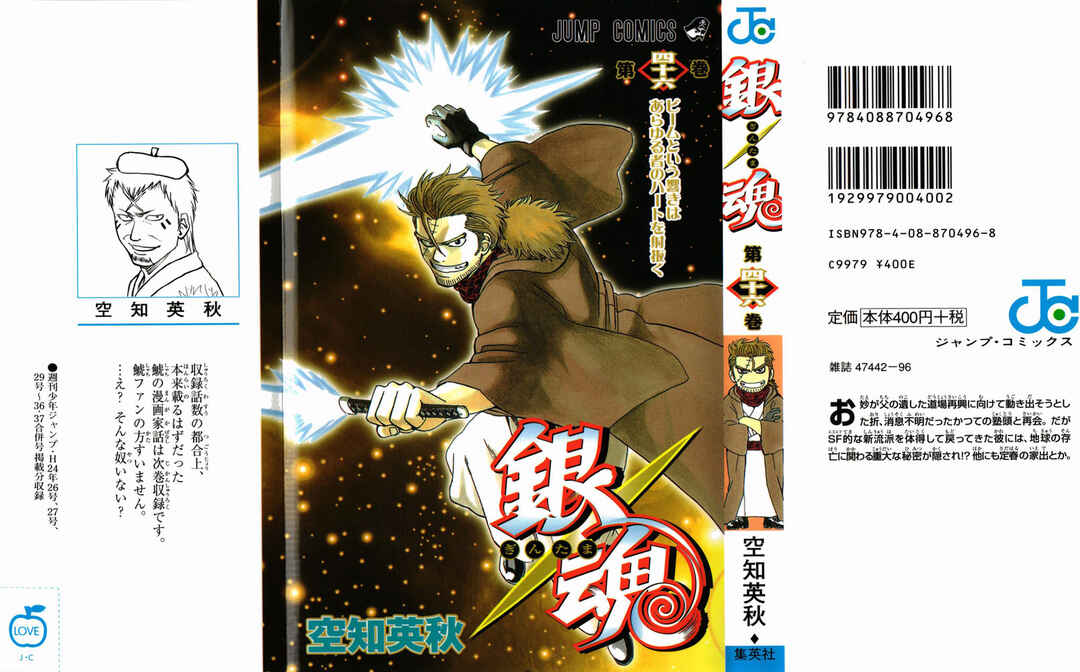 Chapter 400 - Page 2