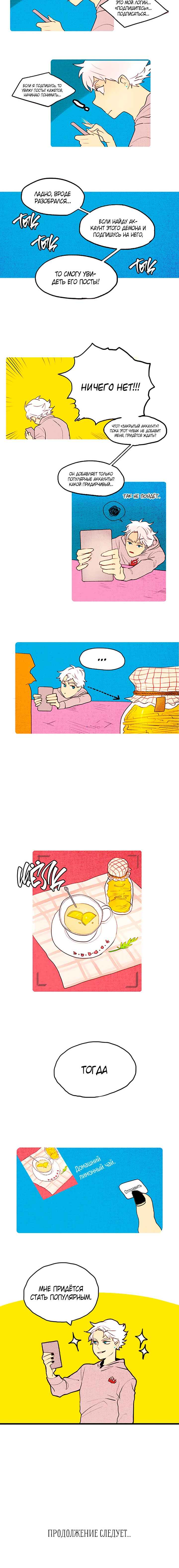 Chapter 42 - Page 4