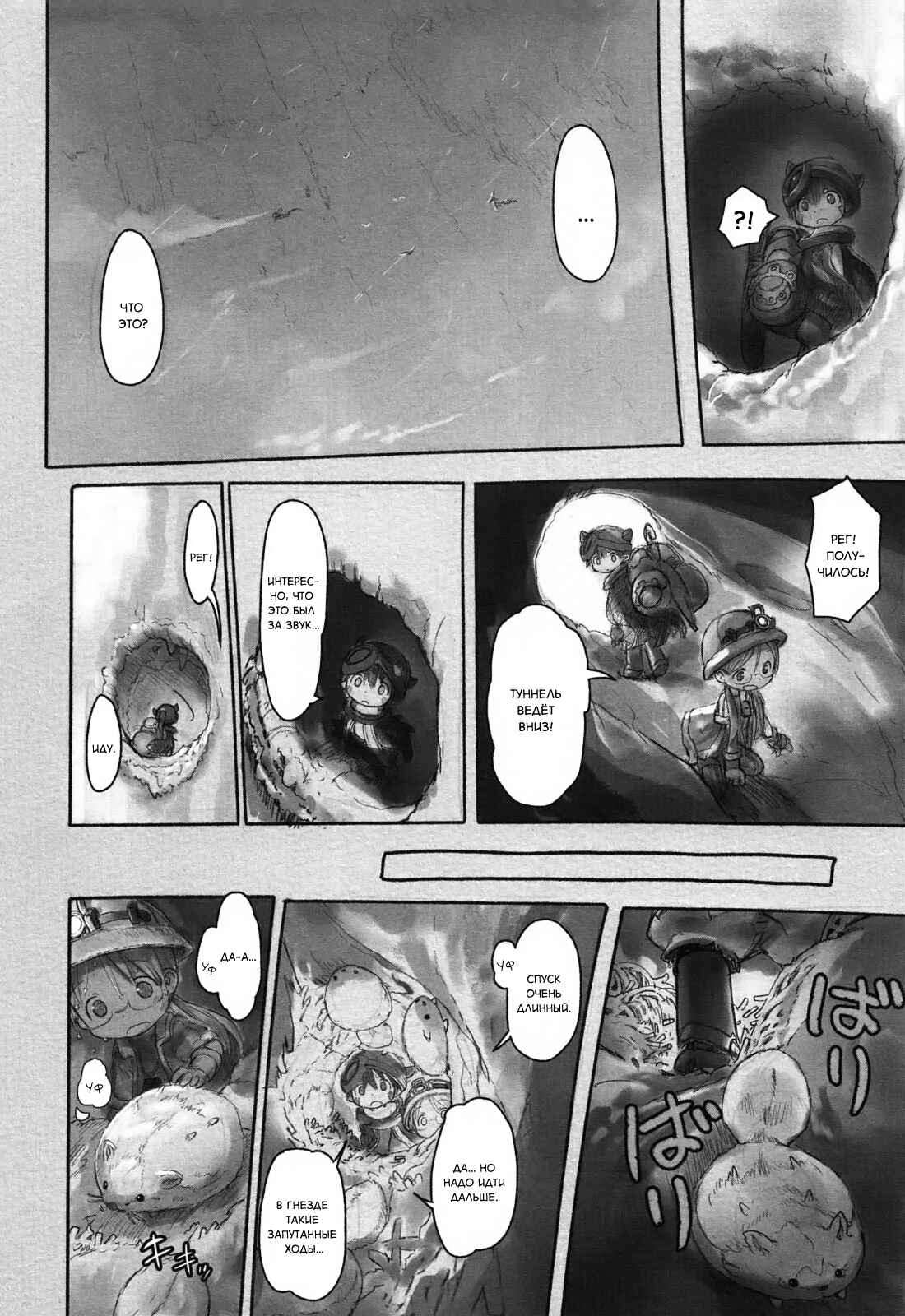Chapter 18 - Page 4