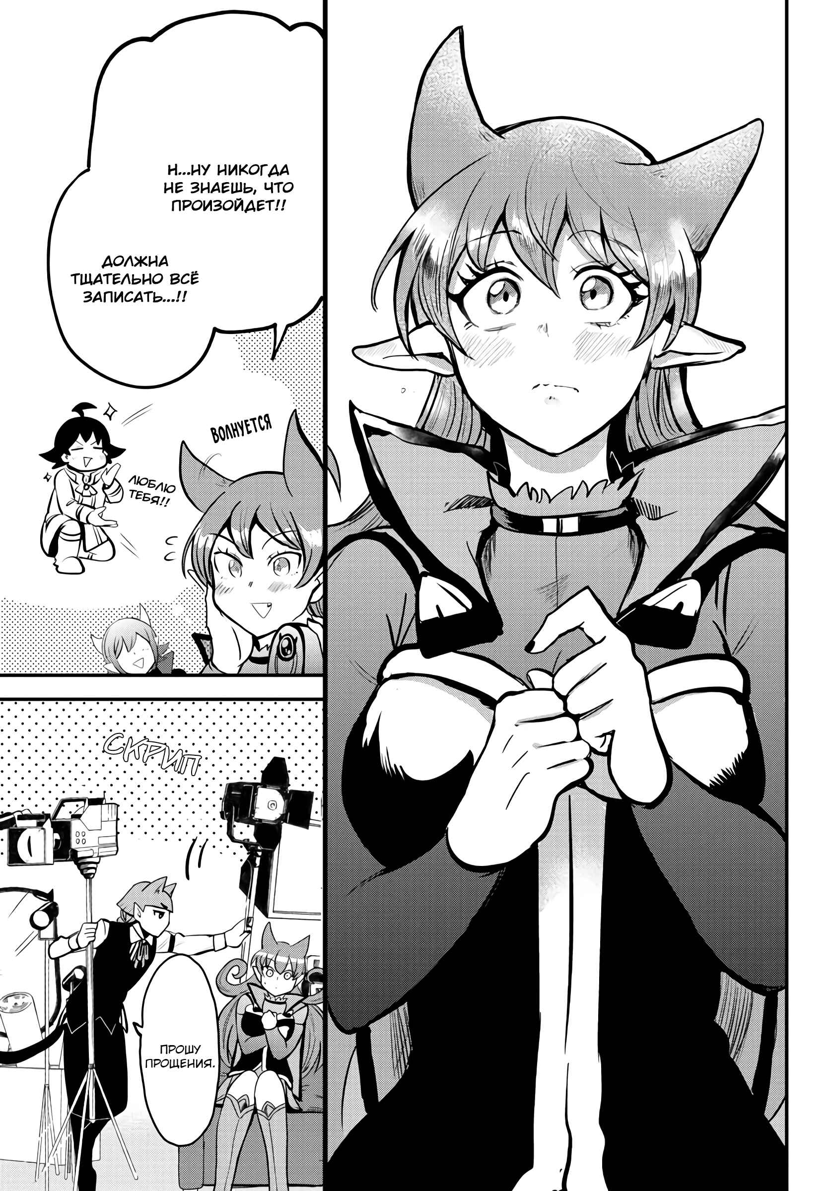 Chapter 167 - Page 9