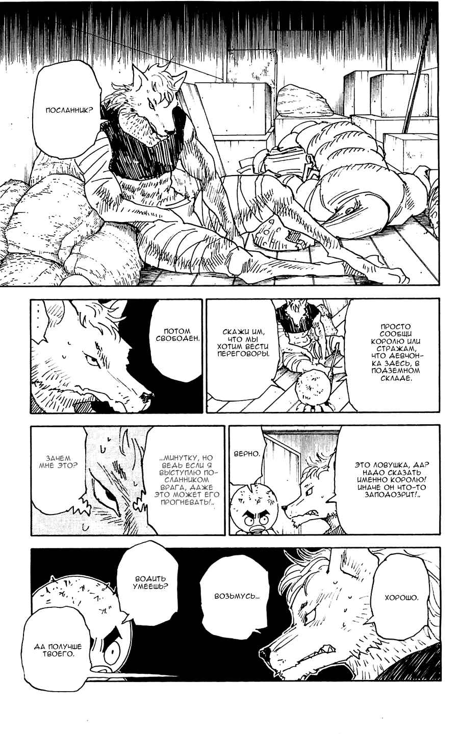 Chapter 309 - Page 16
