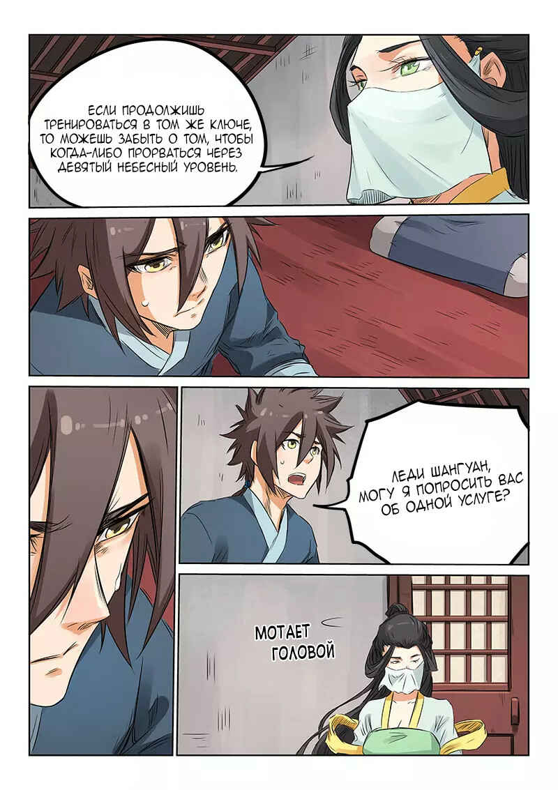 Chapter 159 - Page 6