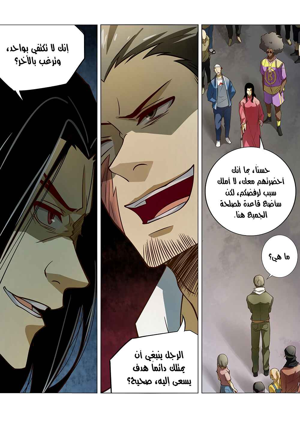Chapter 122 - Page 14
