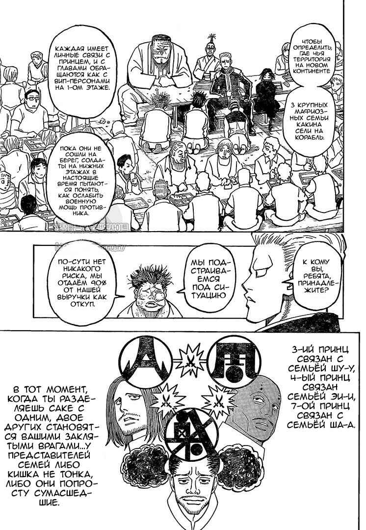 Chapter 371 - Page 14