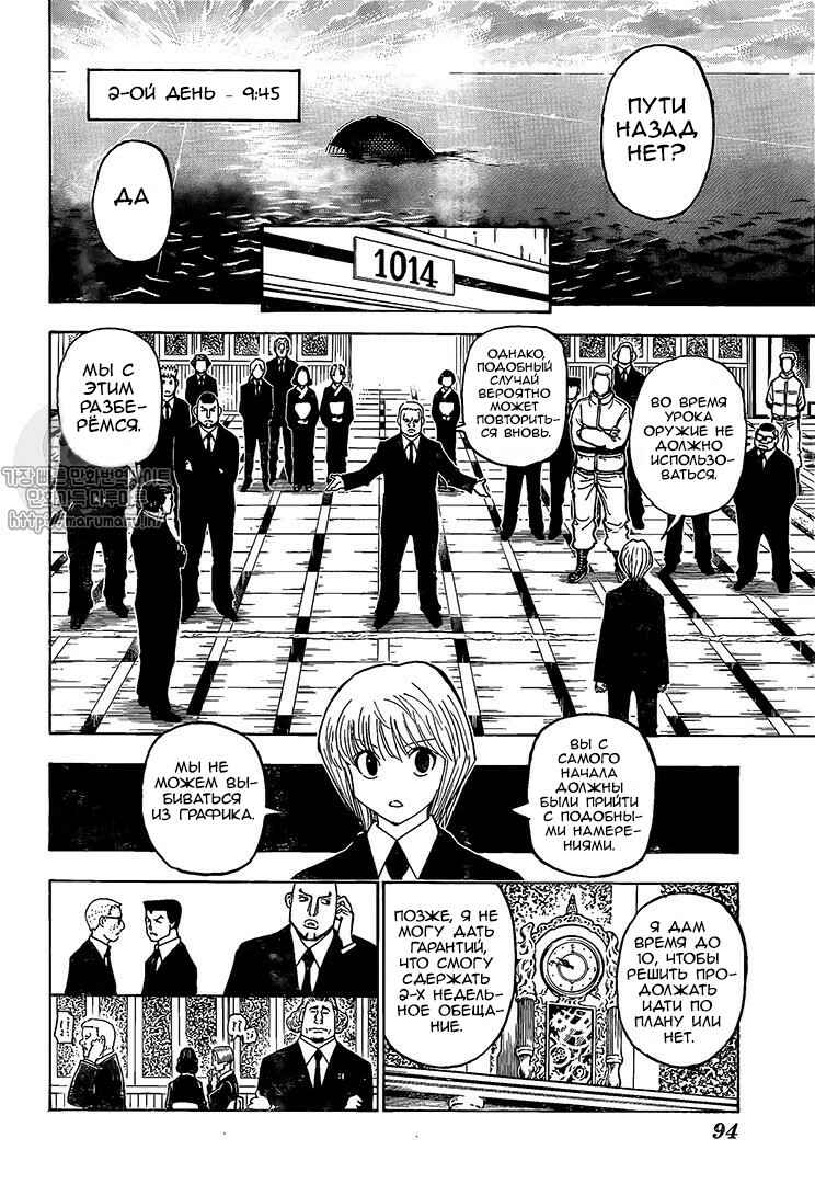 Chapter 371 - Page 3