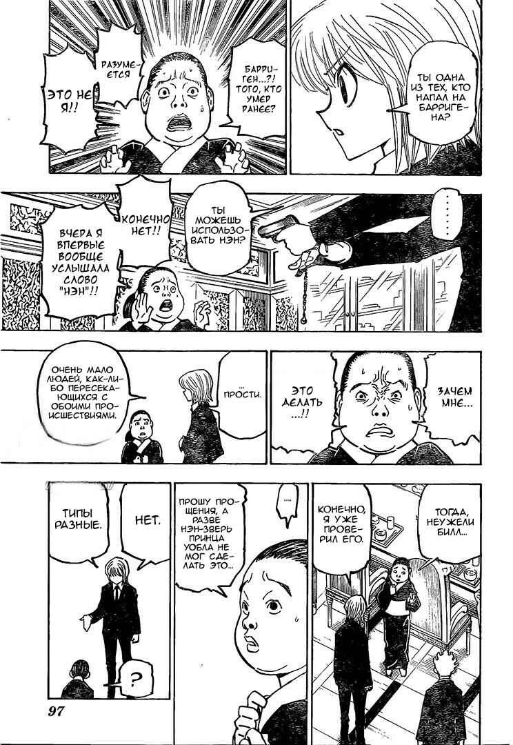 Chapter 371 - Page 6
