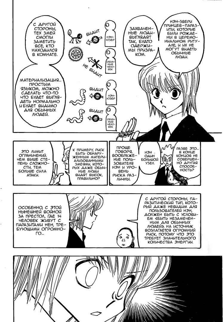 Chapter 371 - Page 7