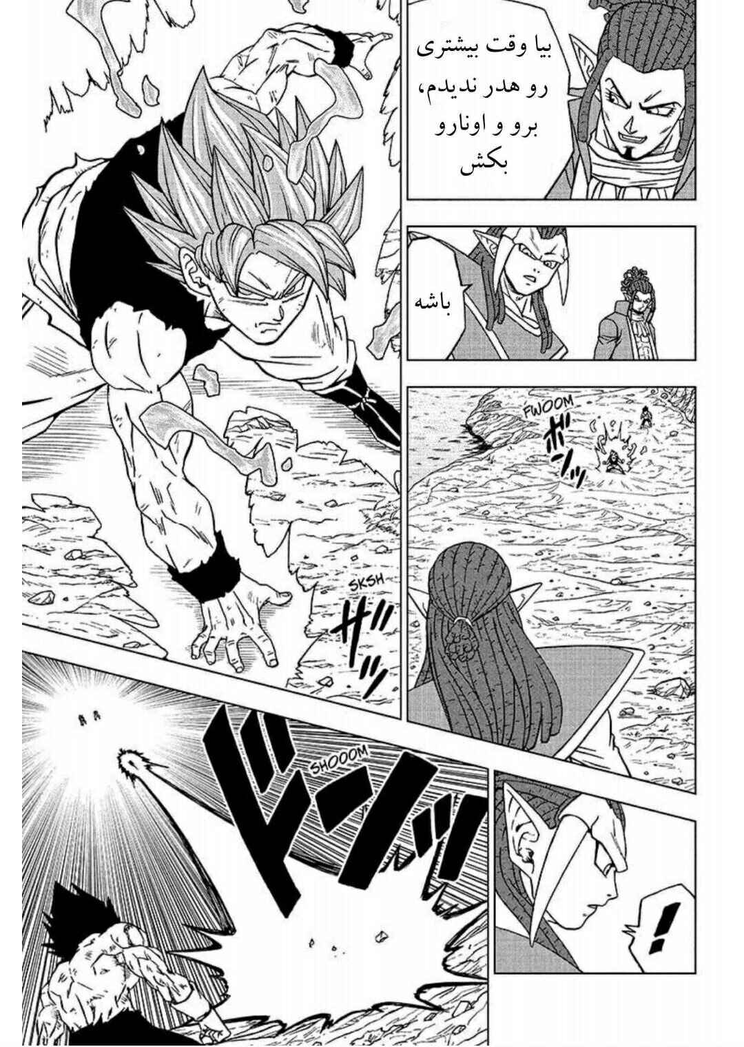 Chapter 81 - Page 15