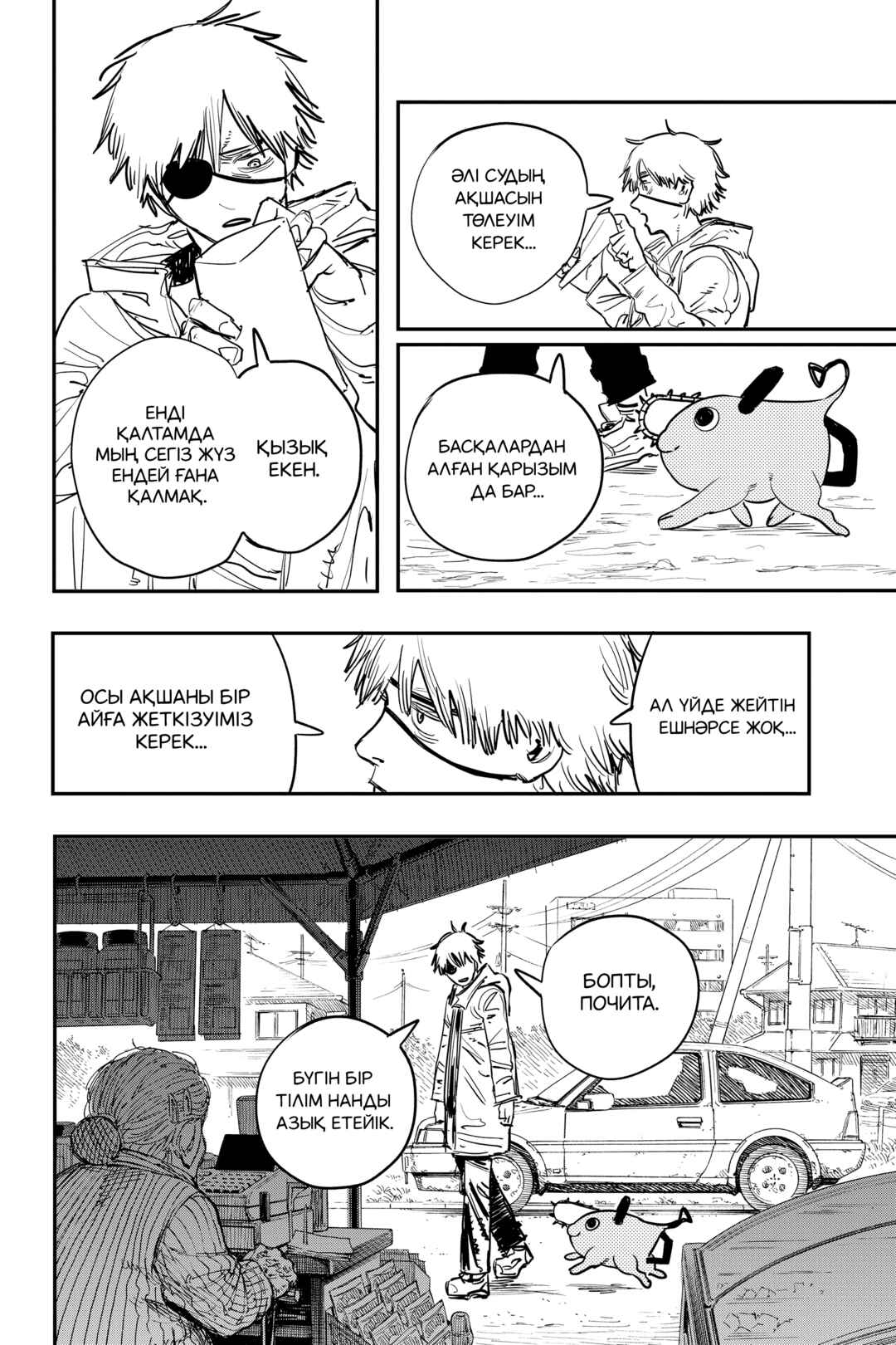 Chapter 1 - Page 10