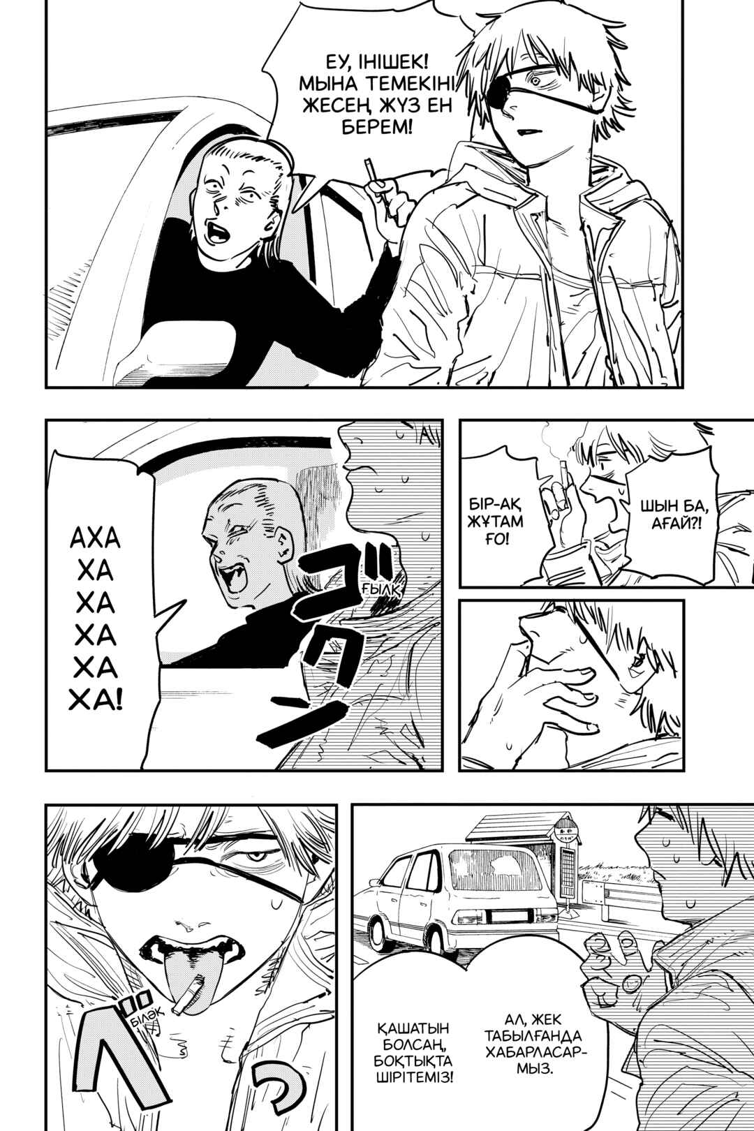Chapter 1 - Page 12